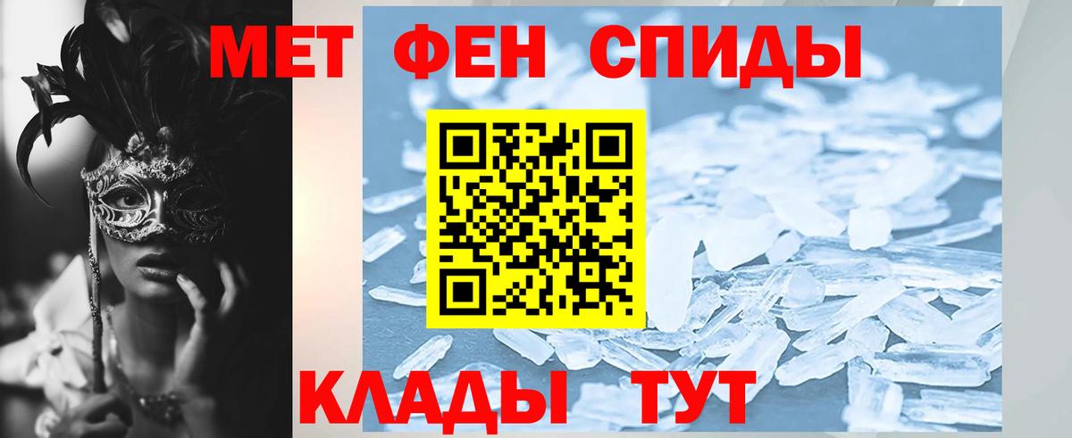 Георгиевск  АМФ  Вход с VPN  АМФЕТАМИН Premium 