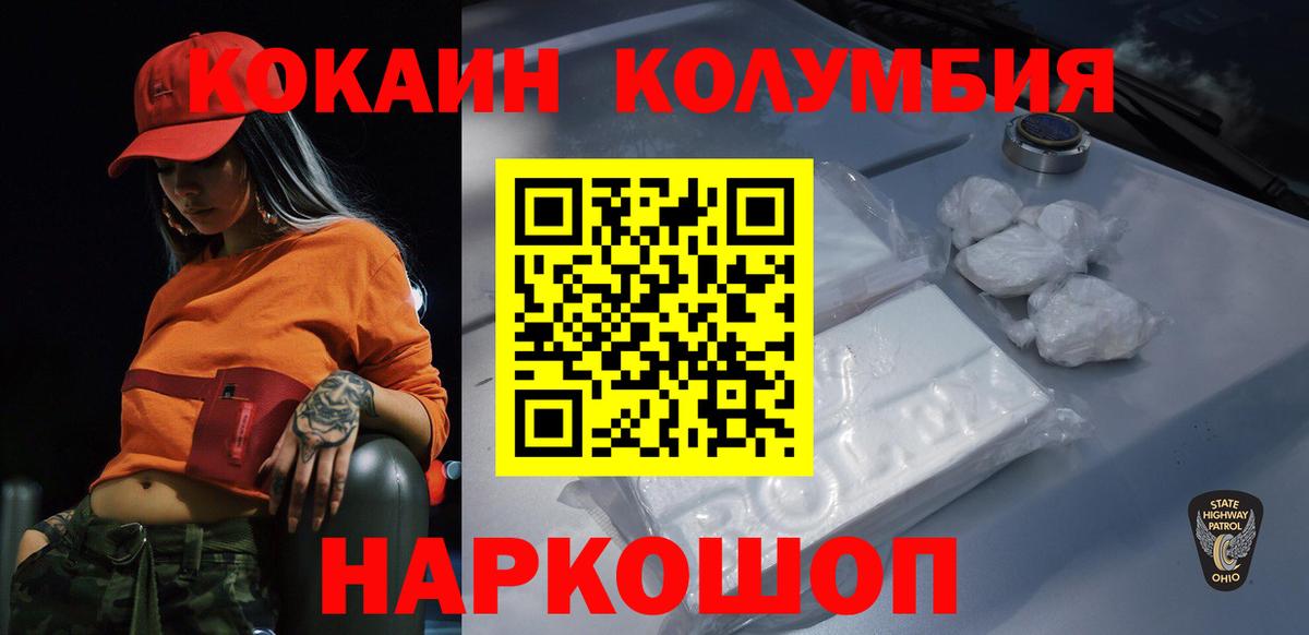 КОКАИН  Вход с VPN  COCAIN 99%  Георгиевск  COCAIN 98% 