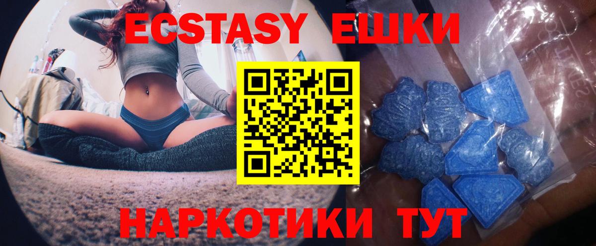 ЭКСТАЗИ круглые Георгиевск