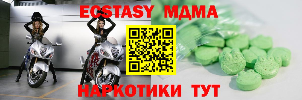 Георгиевск  ЭКСТАЗИ круглые  Экстази  Вход с VPN  Экстази Cube 