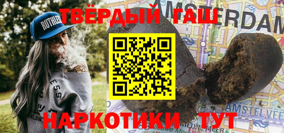 ГАШ  ГАШИШ VHQ  купить наркоту  Георгиевск  ГАШ Premium  Вход с VPN 