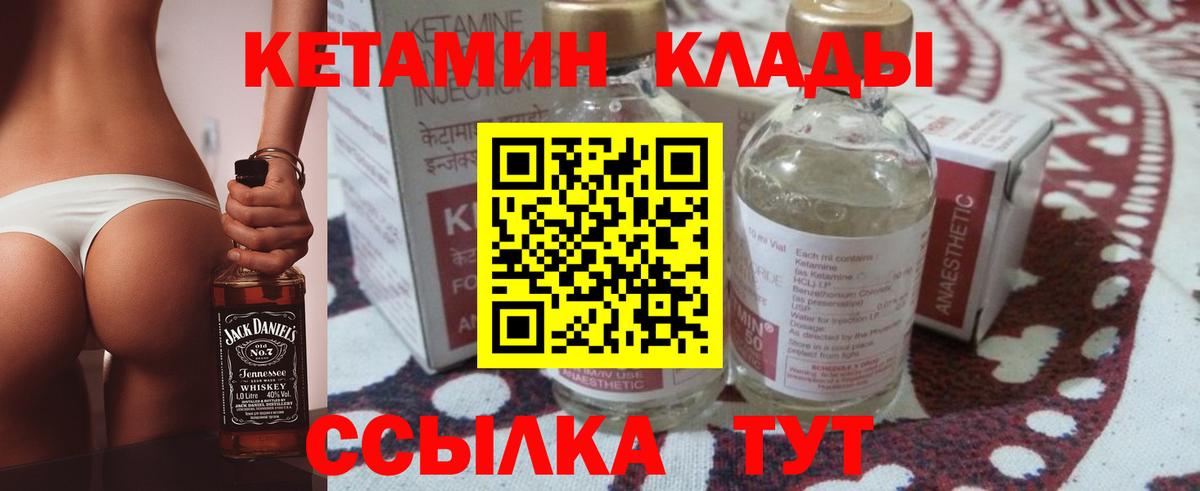 КЕТАМИН VHQ  Кетамин VHQ  блэк спрут зеркало  Вход с VPN  Георгиевск 