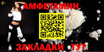 амфетамин Бугуруслан