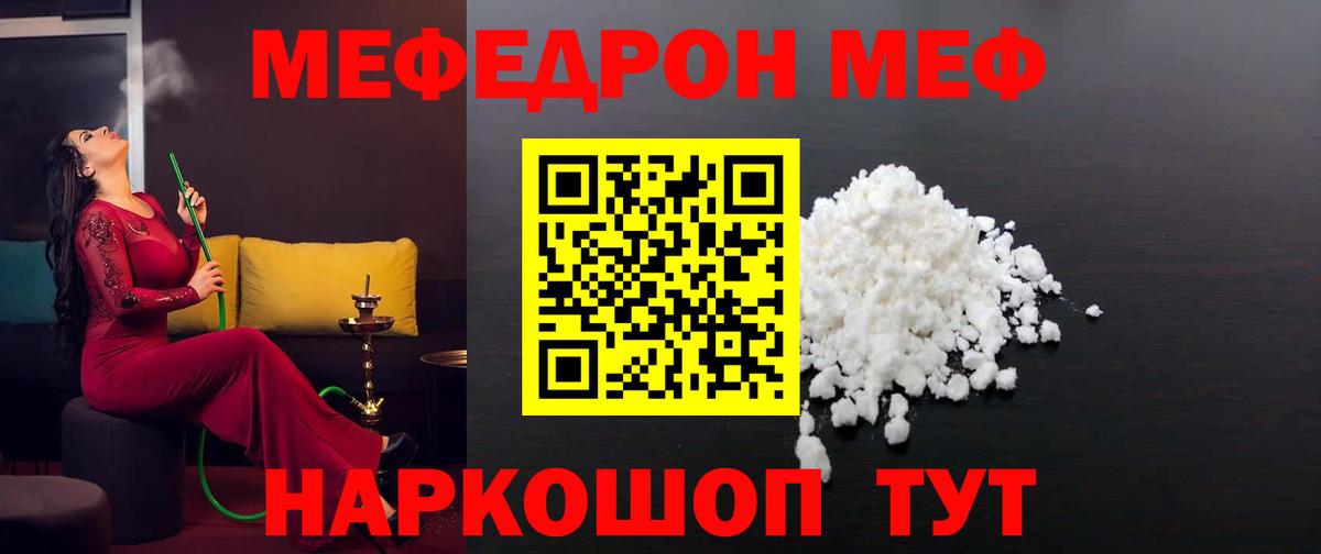 Мефедрон mephedrone  Мефедрон  Меф  как найти закладки  Вход с VPN  МЯУ-МЯУ mephedrone  Георгиевск 