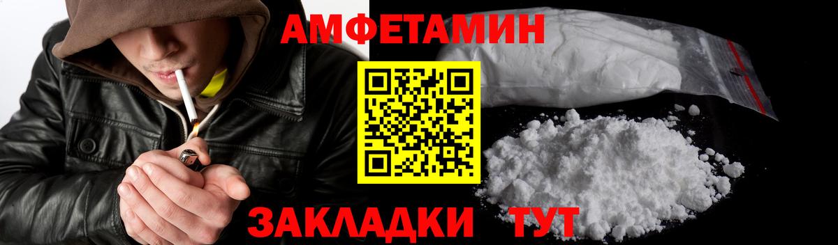 Метамфетамин винт Георгиевск