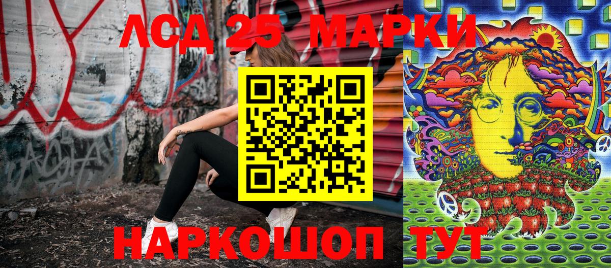 Марки NBOMe 1,8мг Георгиевск