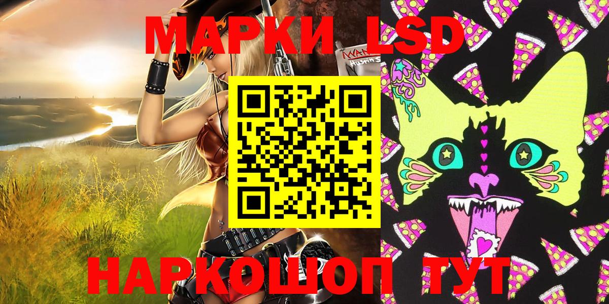Георгиевск  Наркотические марки 1,8мг  Наркотические марки  Вход с VPN  Наркотические марки 1,8мг 