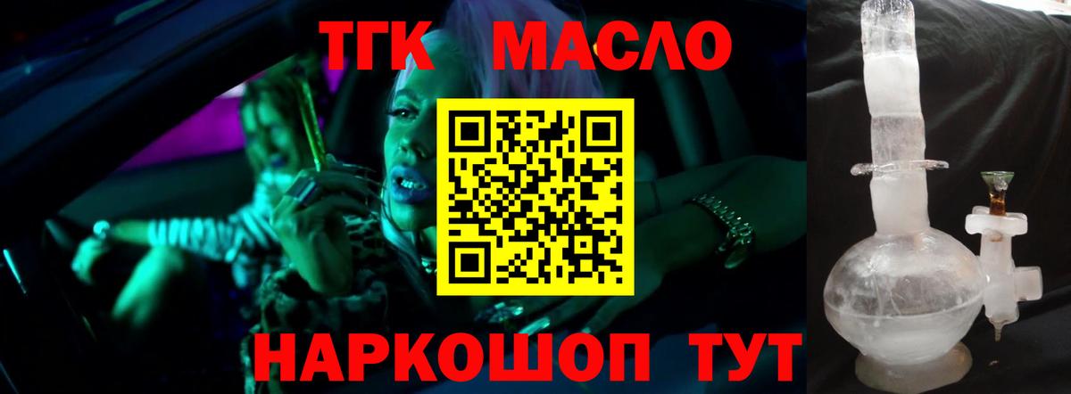 ТГК Wax Георгиевск