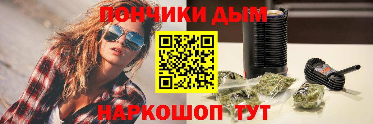 Бошки Шишки ГИДРОПОН  Бошки Шишки марихуана  Георгиевск  Вход с VPN  Шишки марихуана конопля  Канабис план 